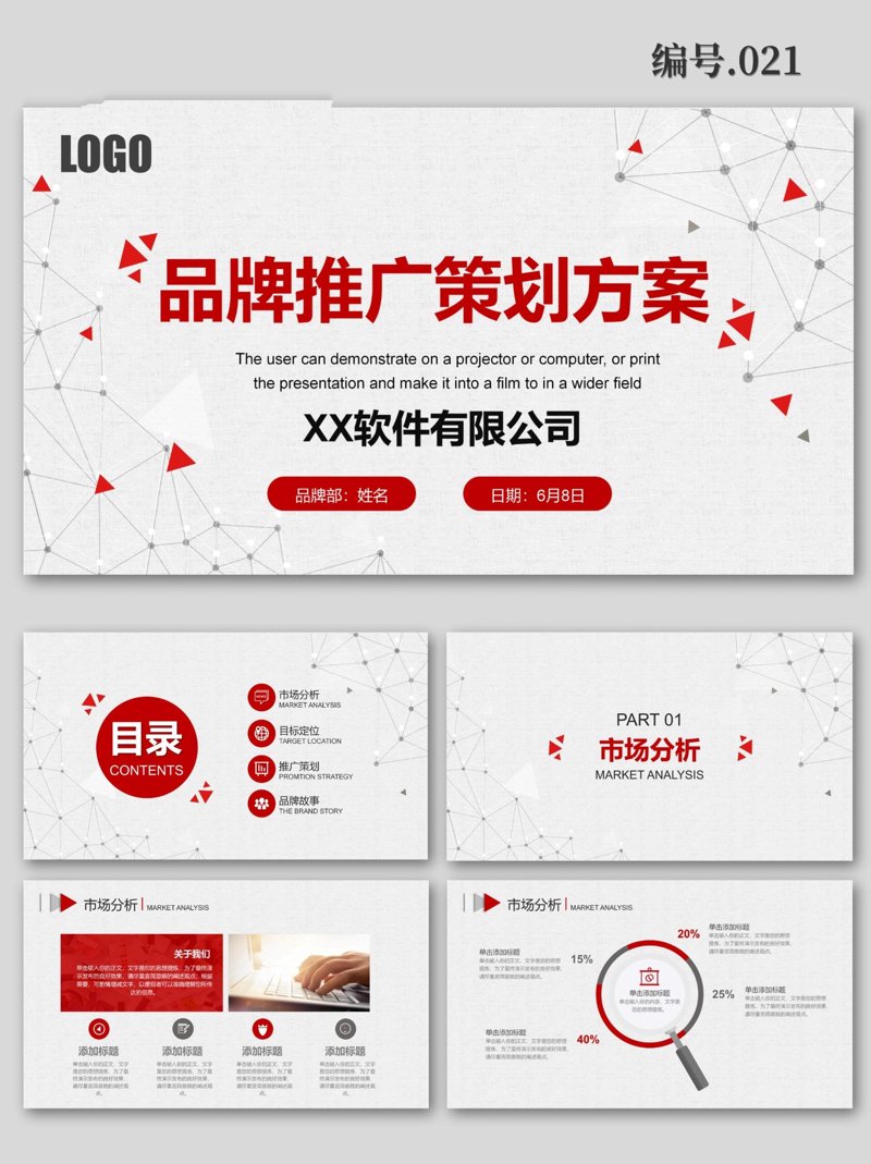企业宣传片制作——点亮企业的光彩招牌